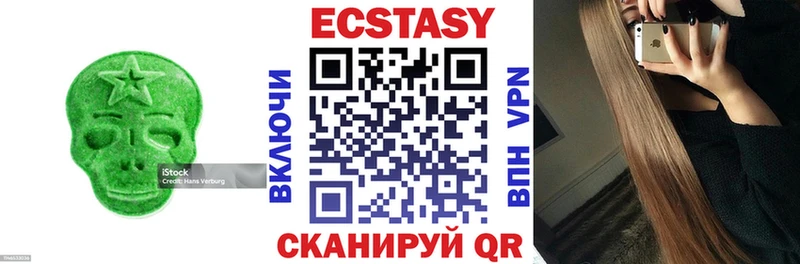 ЭКСТАЗИ ешки  купить   Кировград 