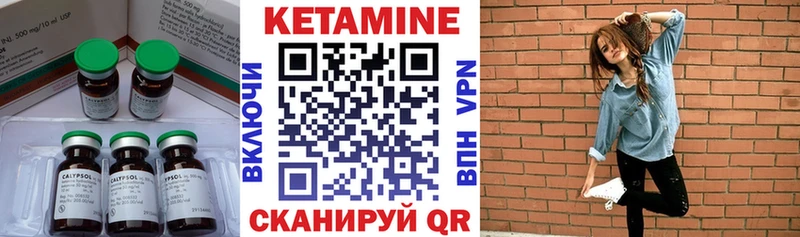 КЕТАМИН ketamine  купить закладку  Кировград 