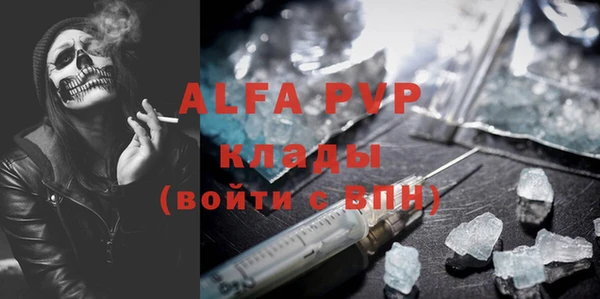 альфа пвп VHQ Абдулино