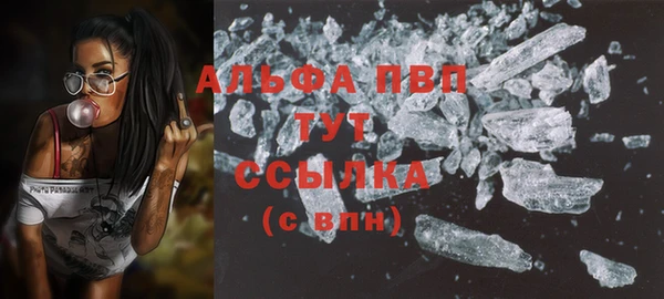 альфа пвп VHQ Абдулино