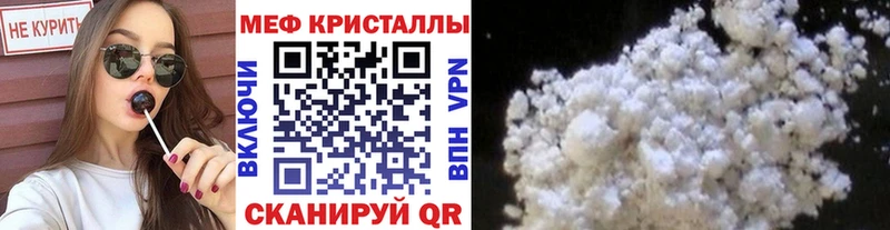 МЕФ кристаллы  Кировград 