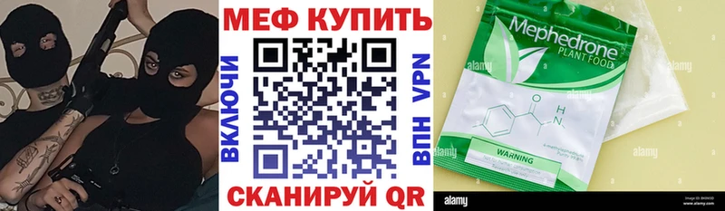 МЕФ кристаллы Кировград
