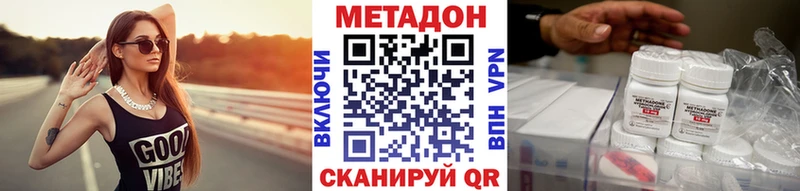 МЕТАДОН VHQ omg ссылки Кировград